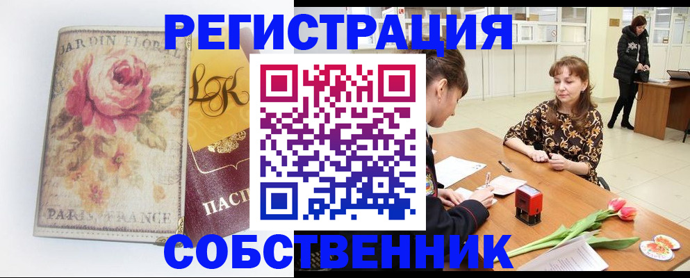 прописка в квартире в Нижнем Ломове